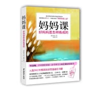 妈妈课 - 智光