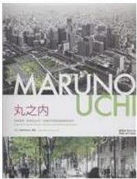 丸之内 - [日] 三菱地所设计