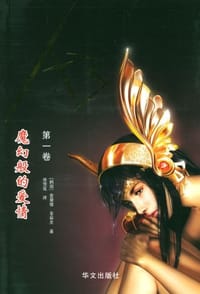 A3 - (韩) 金旻俊, 金容圣著;张雪花 … [等] 译