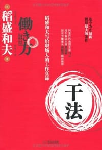 书籍 干法的封面