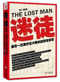 书籍 迷徒的封面