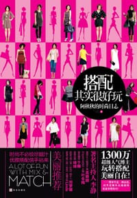 书籍 搭配其实很好玩的封面