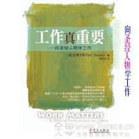 工作真重要 - 史蒂文斯(Paul Stevens)