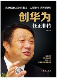 创华为 - 华牧