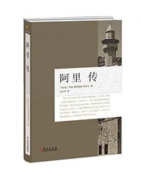 书籍 阿里传的封面