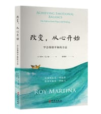 改变，从心开始 - （荷）罗伊•马丁纳