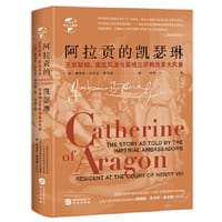 阿拉贡的凯瑟琳 - [英]詹姆斯·安东尼·弗劳德