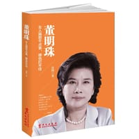 董明珠 - 张绛