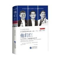 他们仨 - 张棽荣