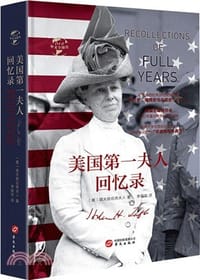 美国第一夫人回忆录 - 塔夫脱总统夫人