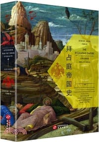 书籍 拜占庭帝国史的封面