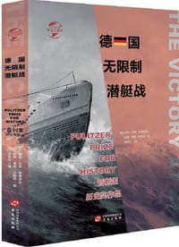 德国无限制潜艇战