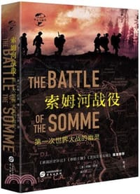 书籍 索姆河战役的封面