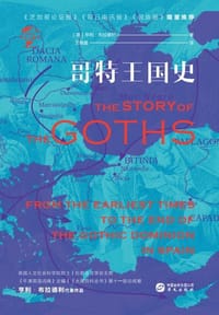 哥特王国史