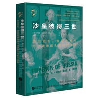 沙皇彼得三世