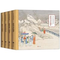 书籍 传世彩绘全本四大名著( 出版史上迄今weiyi的一套工笔彩绘全本四大名著）的封面