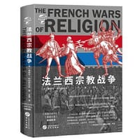 法兰西宗教战争