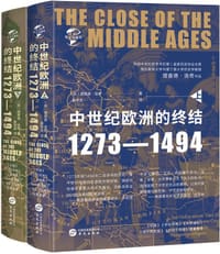 中世纪的终结 - [英]理查德·洛奇