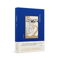 书籍 书后的故事(著名出版人俞晓群写给大家的书业故事)的封面