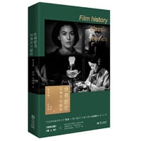 世界影史经典名片精读 第2辑