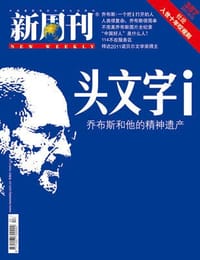 新周刊 - 无名图书