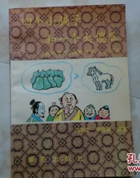 四个小骗子和一个大傻瓜
