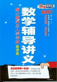 恩波考研