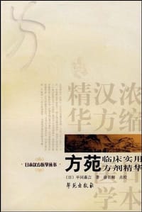 方苑
