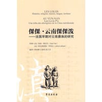 倮倮·云南倮倮泼