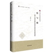 疾与痛：基于河西走廊东部老年群体的田野调查