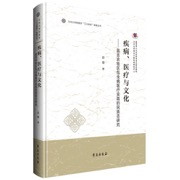 疾病、医疗与文化：昌吉农牧区包虫病医疗实践的民族志研究