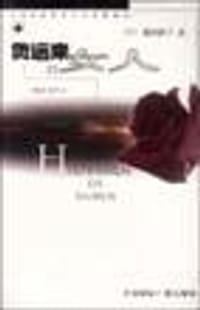 书籍 货运来的女人的封面