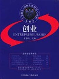 EMBA/MBA必修核心课程 - 甘华鸣