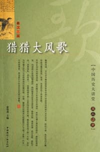 猎猎大风歌 - 金性尧 编