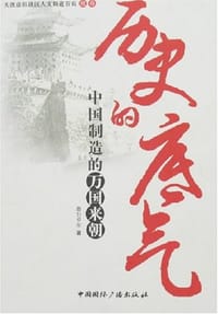 历史的底气 - 澹台卓尔
