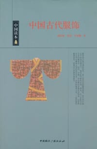 书籍 中国读本的封面