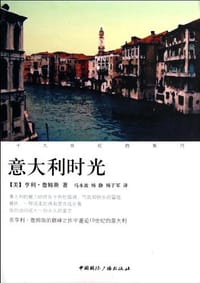 书籍 意大利时光的封面