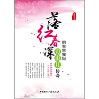 落红春深 - 渐行渐远