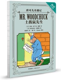 书籍 土拨鼠先生的封面