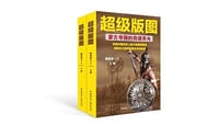 书籍 超级版图的封面