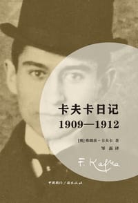 卡夫卡日记 - [奥] 弗朗茨·卡夫卡