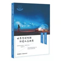 世界有时残酷 但爱从未缺席