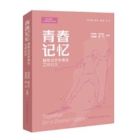 青春记忆:服务北京冬奥会工作日志