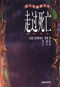 书籍 走过死亡的封面