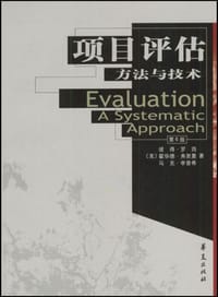 项目评估 - 彼得・罗西