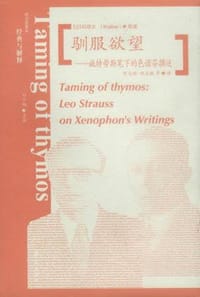 书籍 驯服欲望的封面