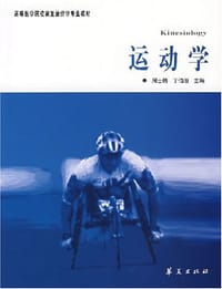 运动学