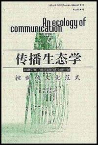 传播生态学 - 阿什德