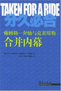 分久必合 - 比尔·维拉斯克