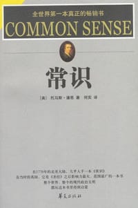 书籍 常识的封面